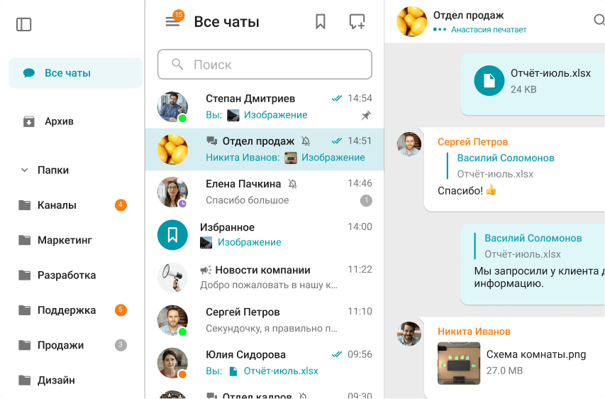 Корпоративный мессенджер Труконф