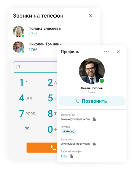 Телефония и АТС