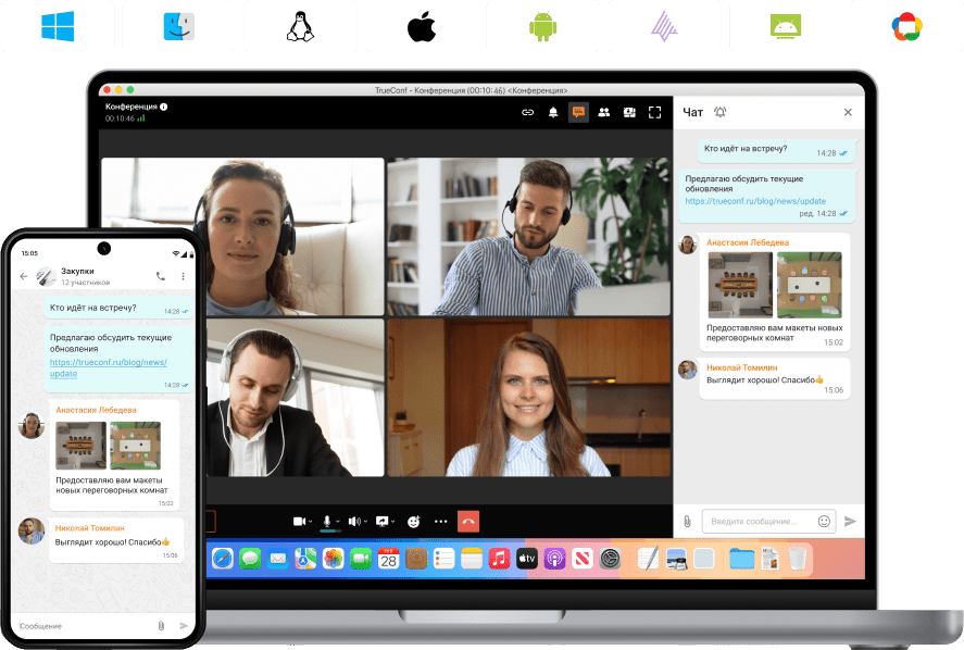 Объединенные коммуникации